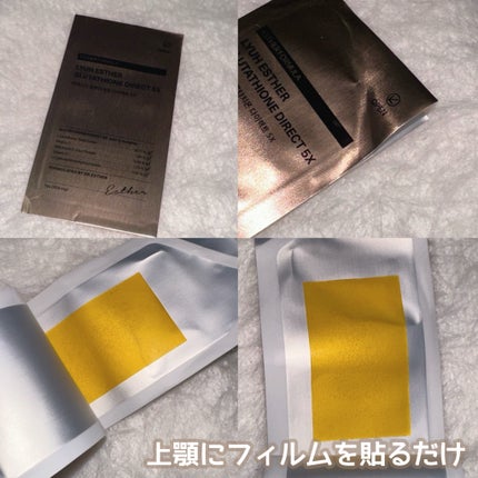 ヨエスターグルタチオンダイレクト5X/ESTHER FORMULA/美容サプリメントを使ったクチコミ(2枚目)