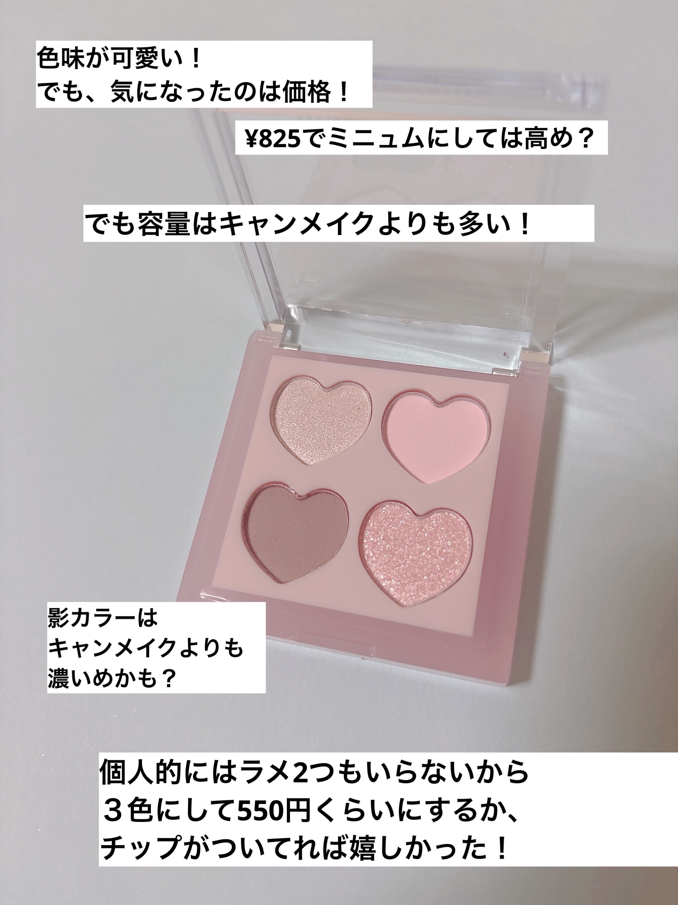 プランぷくコーデアイズNeo/キャンメイク/アイシャドウを使ったクチコミ（2枚目）