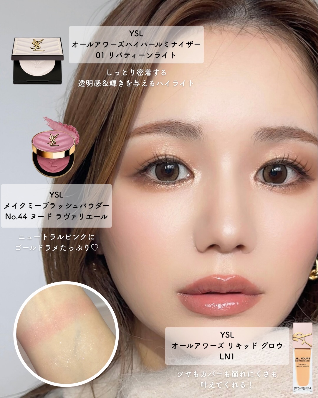 クチュール ミニ クラッチ｜YVES SAINT LAURENT BEAUTE他、2商品を使っ