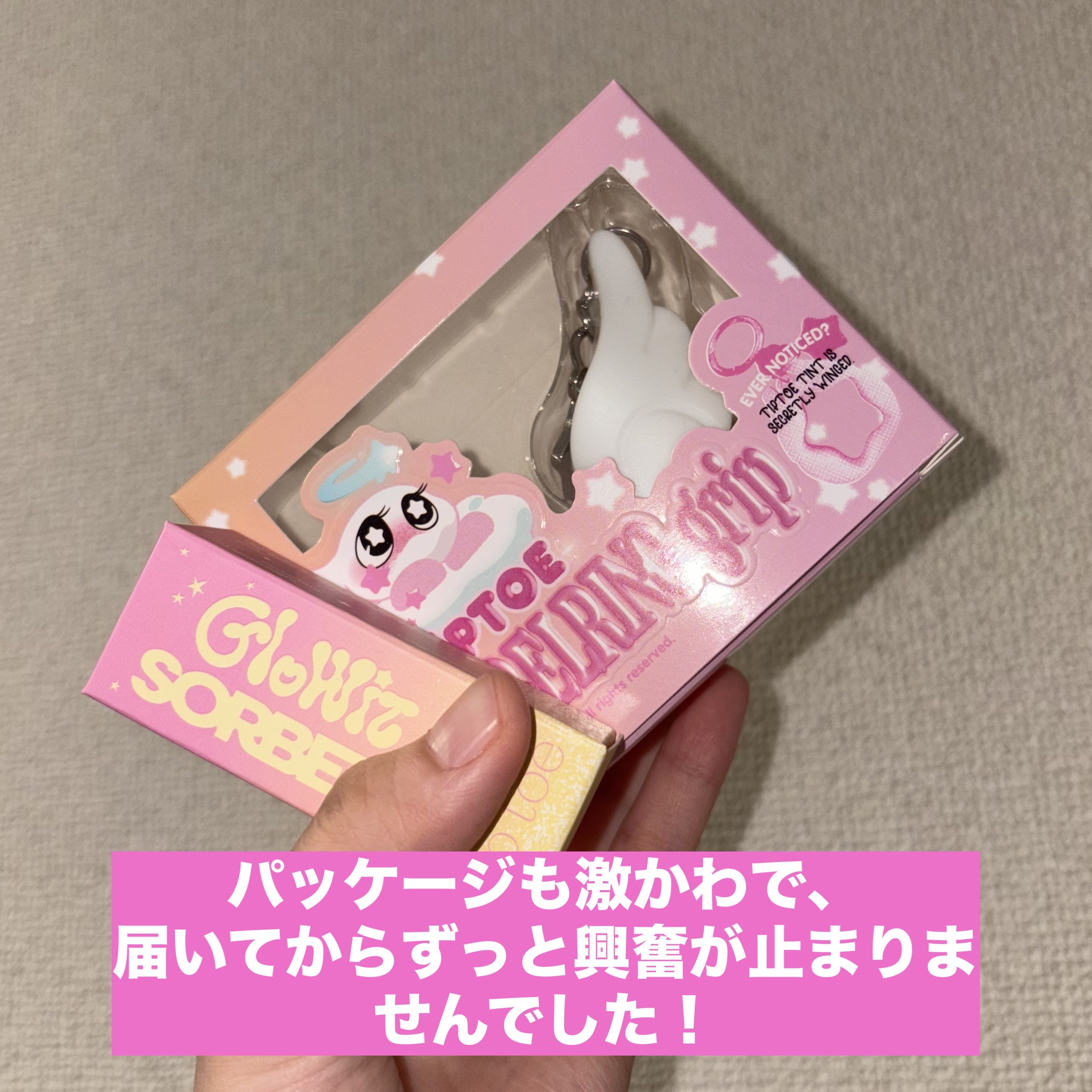 グロウイットソルベティント 112 アサイードリズル/tiptoe/リップティントを使ったクチコミ（3枚目）