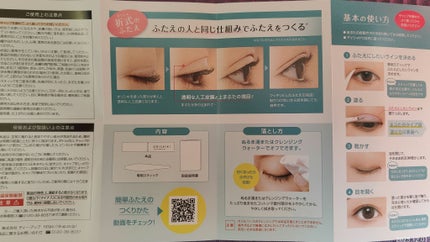 オリシキ アイリッドスキンフィルム EX/D-UP/二重まぶた用アイテムを使ったクチコミ(4枚目)