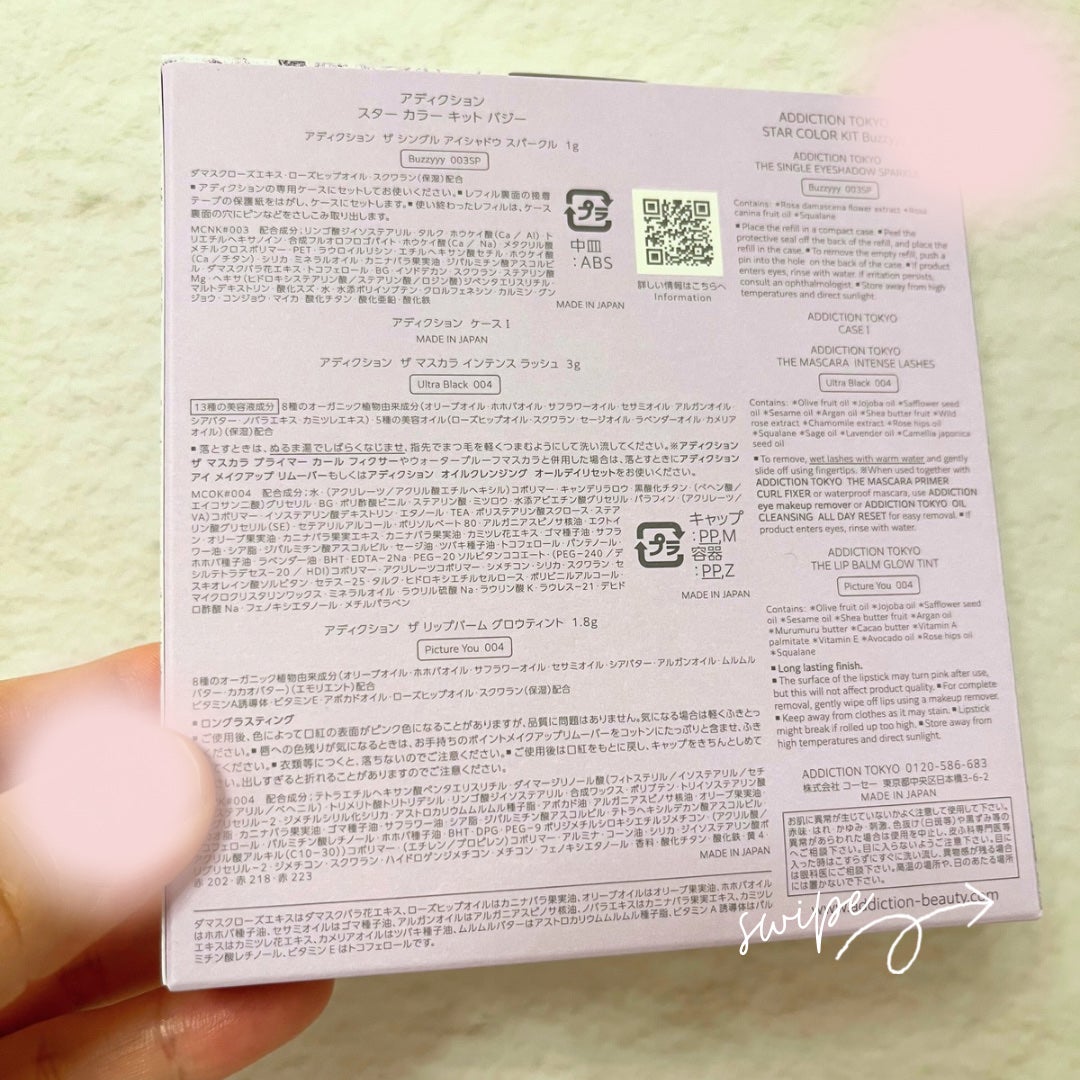 アディクション スター カラー キット/ADDICTION/メイクアップキットを使ったクチコミ(3枚目)