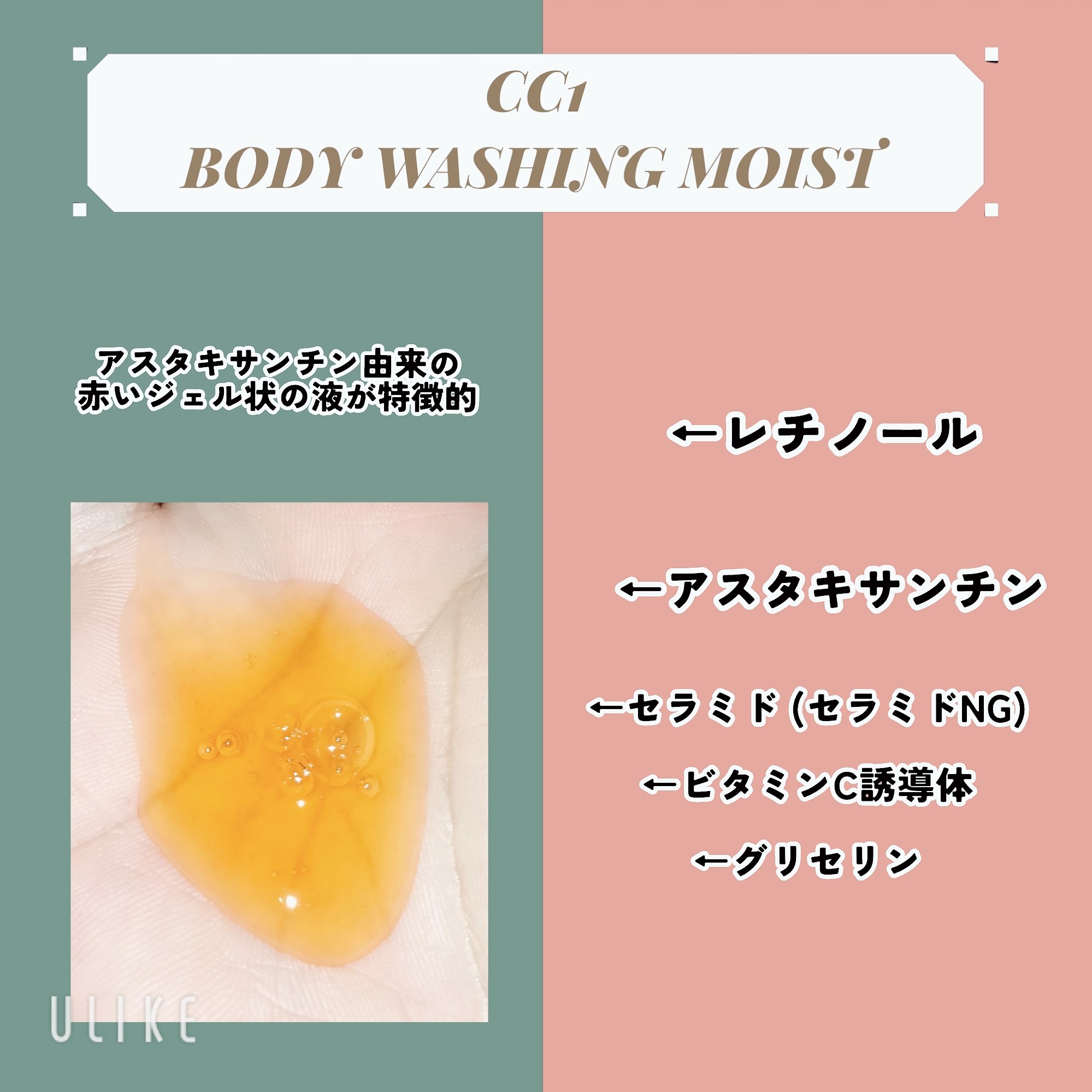 シーシーワンボディウォッシングモイスト〈全身洗浄料〉/CC1/ボディソープを使ったクチコミ（3枚目）