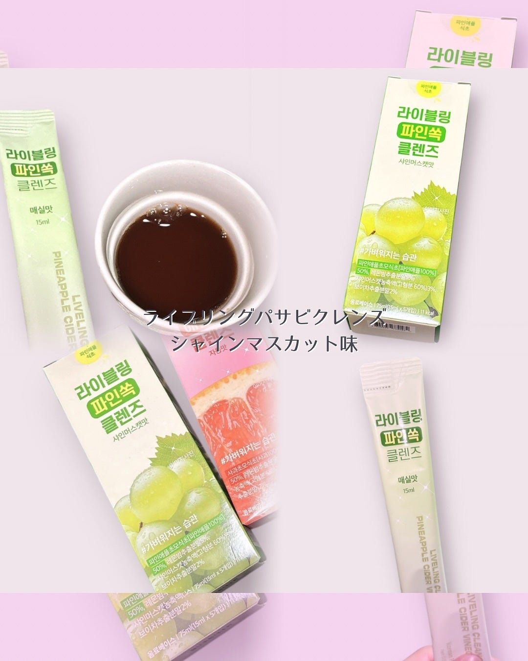 ライブリングアサビクレンズ/LIVELING/酵素ドリンクを使ったクチコミ(5枚目)