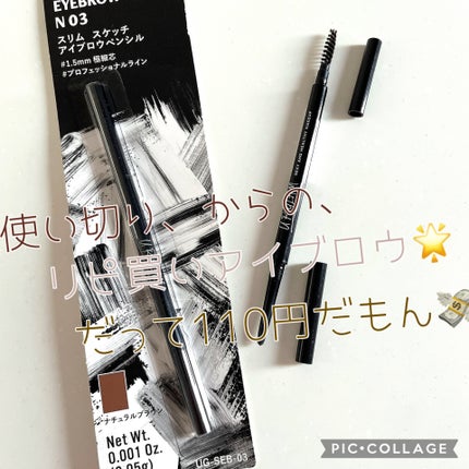 スリムスケッチアイブロウペンシル/U R GLAM/アイブロウペンシルを使ったクチコミ(1枚目)