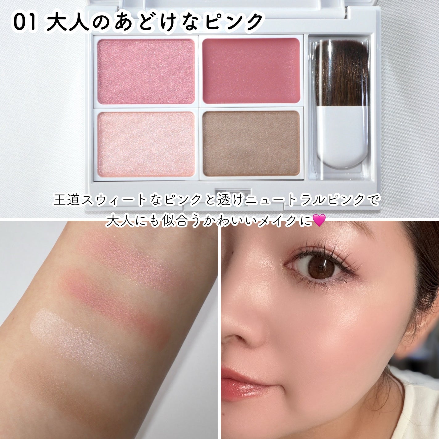 ジュエリーメロウフェイスパレット/Enamor/マルチパレットを使ったクチコミ(4枚目)