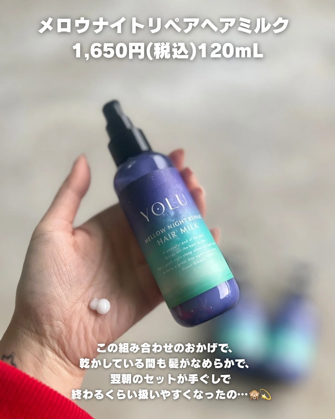 ヨル メロウナイトリペアシャンプー/トリートメント/YOLU/市販シャンプーを使ったクチコミ(3枚目)