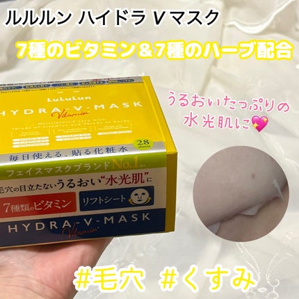 ルルルン ハイドラ V マスク/ルルルン/シートマスク・パックを使ったクチコミ(4枚目)