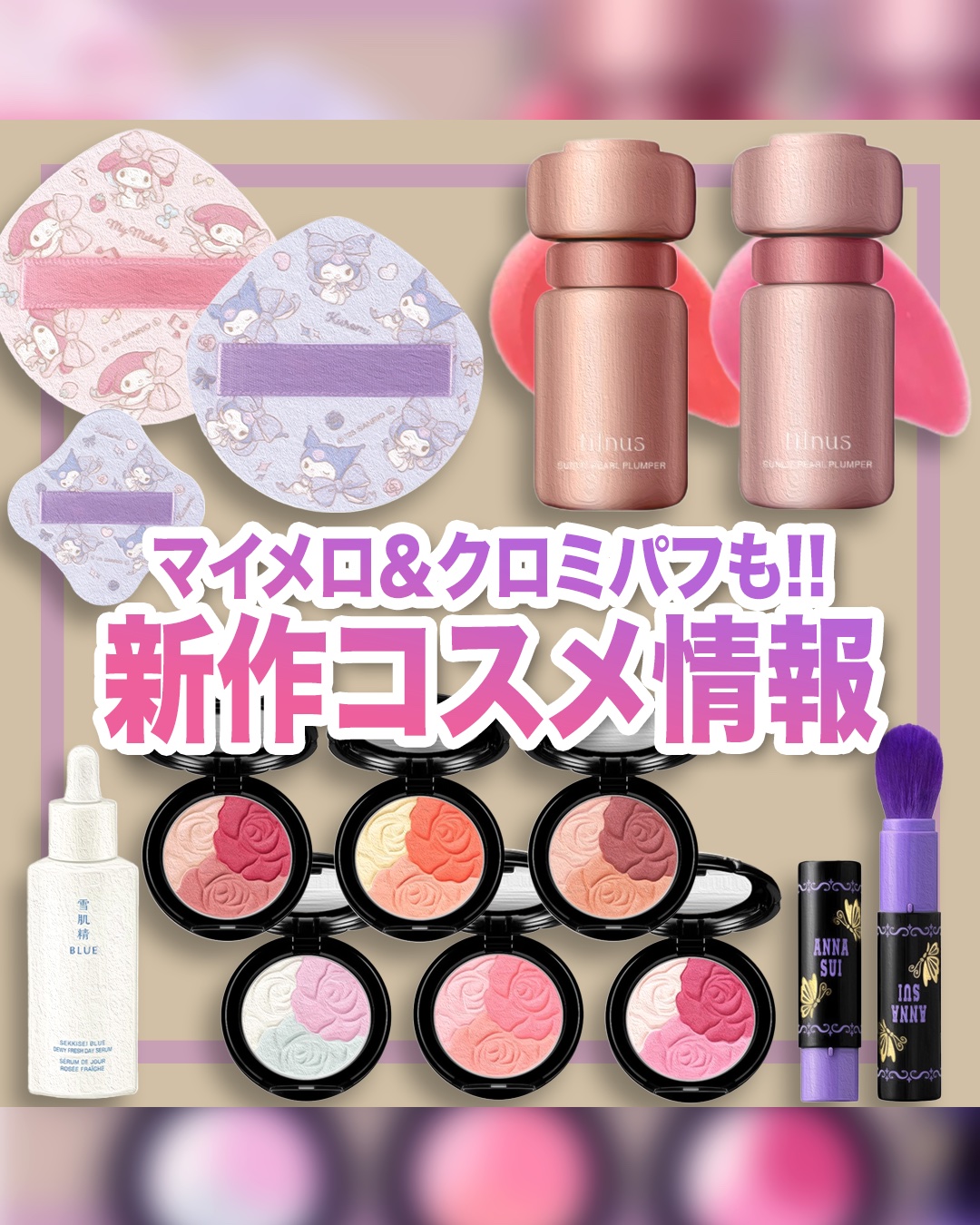 サンリットパール プランパー/tilnus/リッププランパーを使ったクチコミ（1枚目）