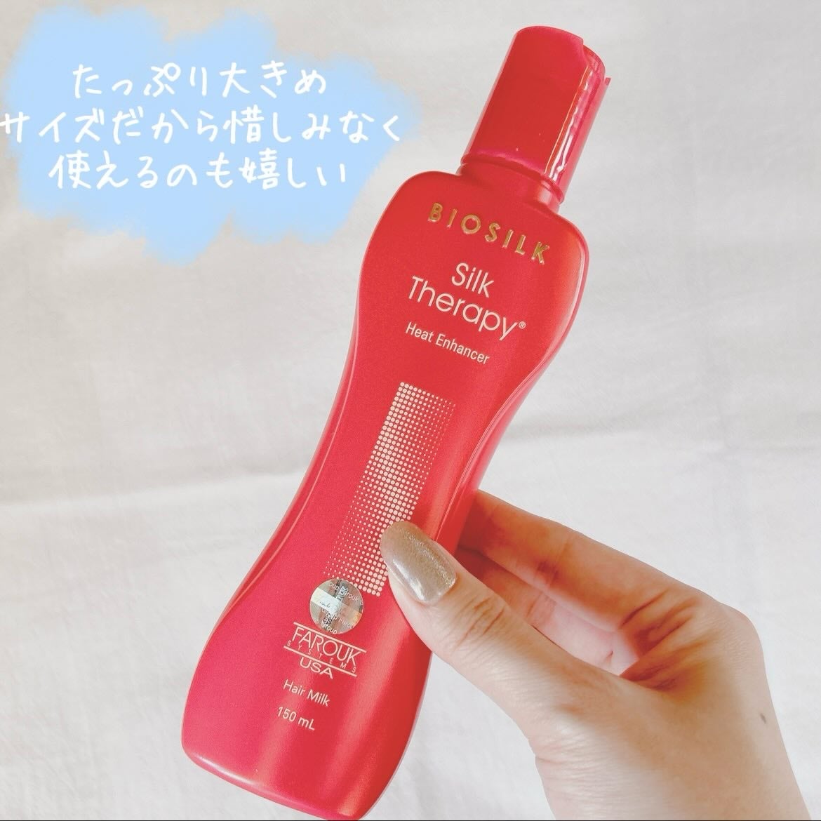 ヒートエンハンサーヘアミルク/Silk Therapy/ヘアミルクを使ったクチコミ(5枚目)