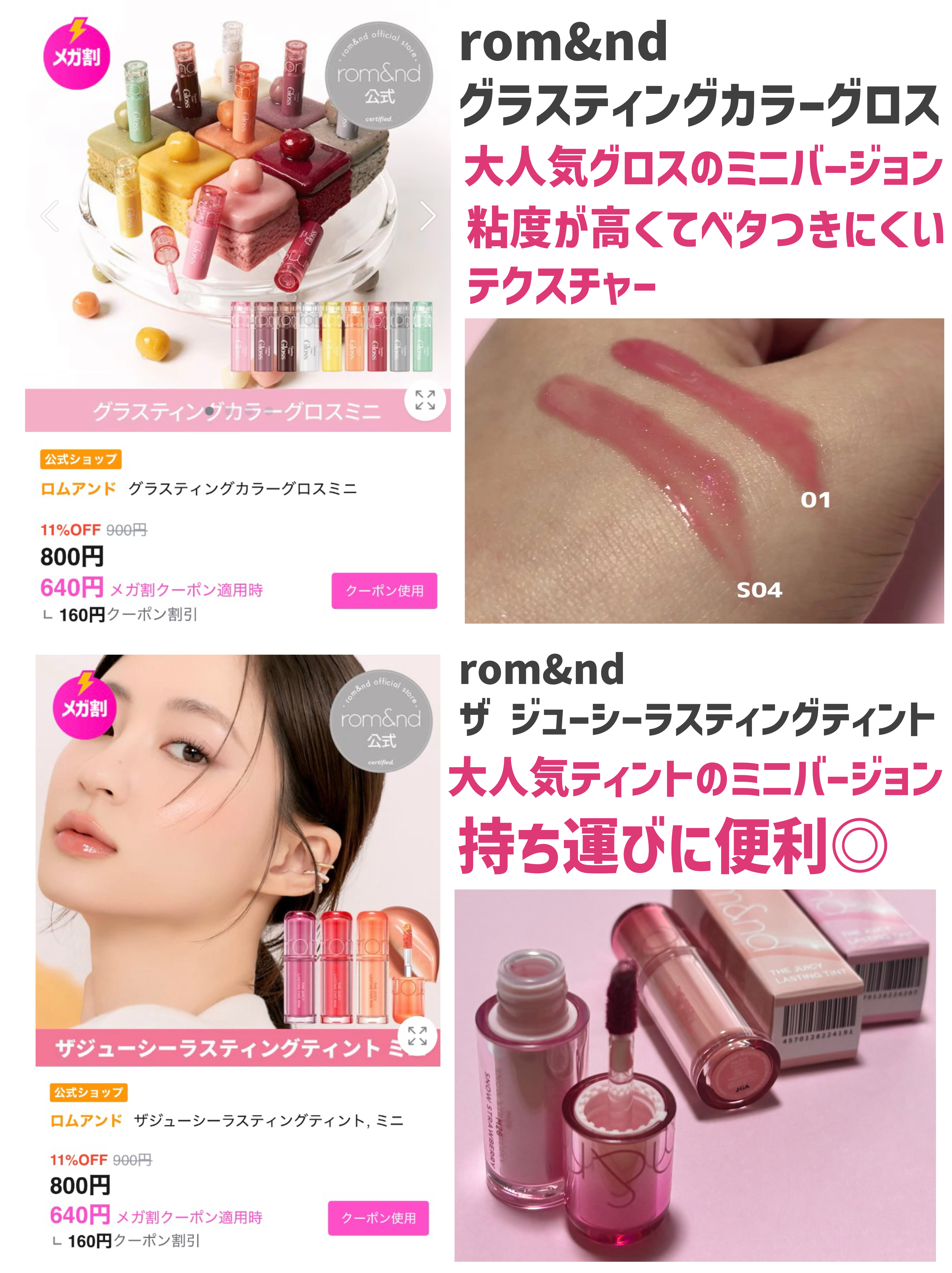 グロッシーブラスターティント #1 DINKY PINK/too cool for school/リップティントを使ったクチコミ（2枚目）