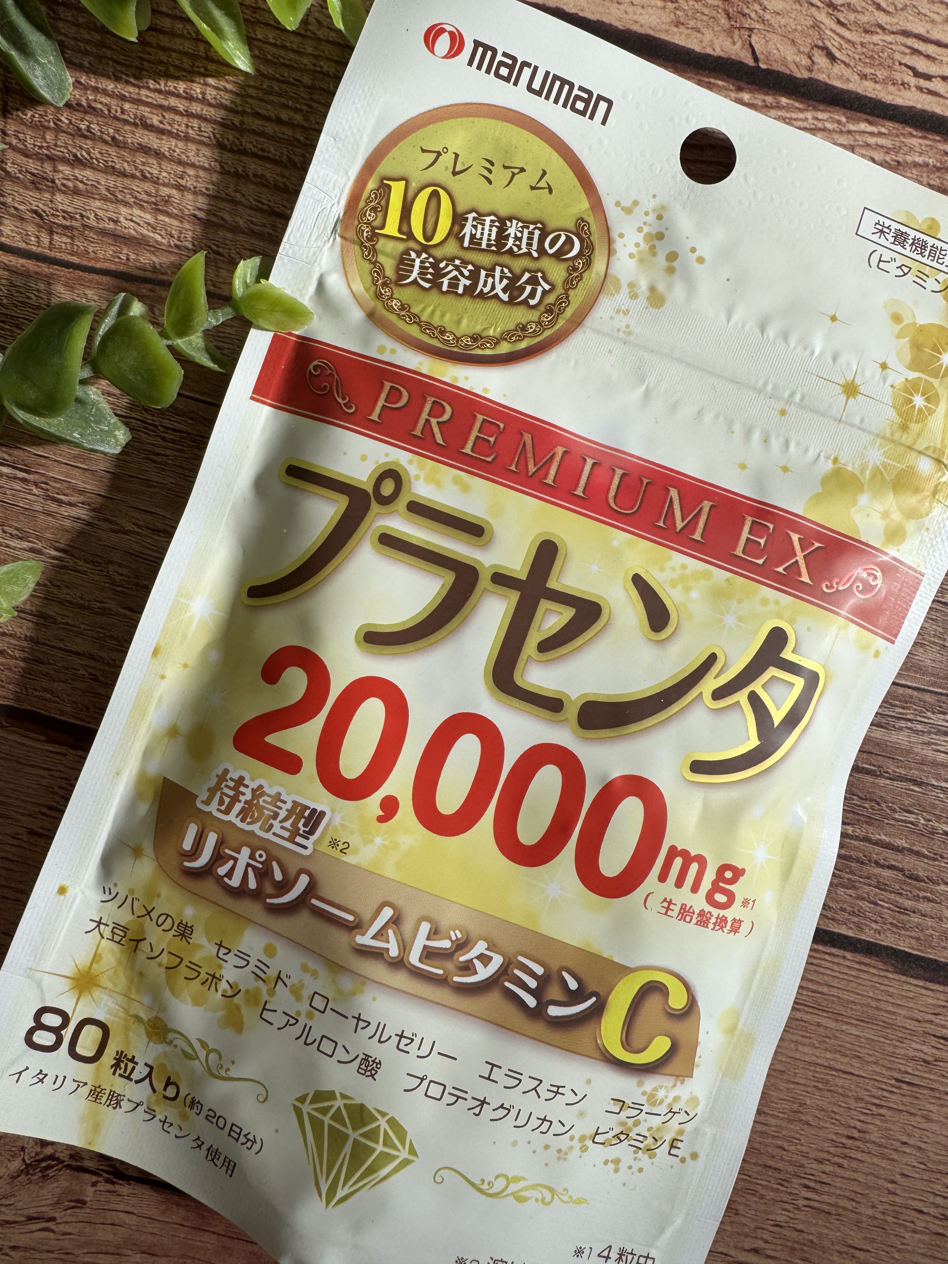 プラセンタ20,000＋リポソームビタミンC/マルマン/美容サプリメントを使ったクチコミ（2枚目）