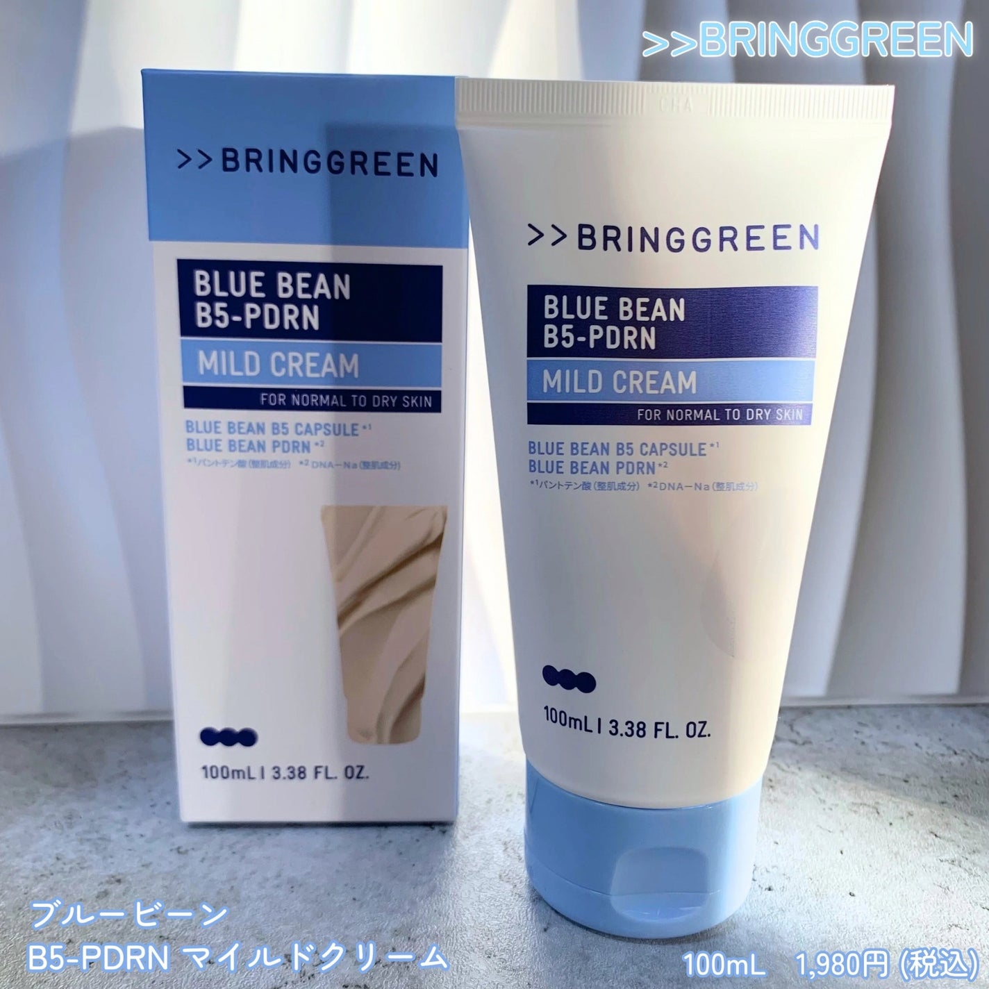 ãã«ãŒããŒã³B5-PDRNâ¢ãã€ã«ãããŒã·ã§ã³/BRING GREEN/乳液ã䜿ã£ãã¯ãã³ãïŒ4æç®ïŒ