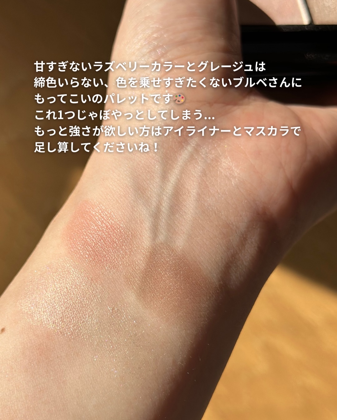 ケイト ポッピングシルエットシャドウ PK-1 ラズベリーロゼポップ/KATE/アイシャドウパレットを使ったクチコミ（3枚目）