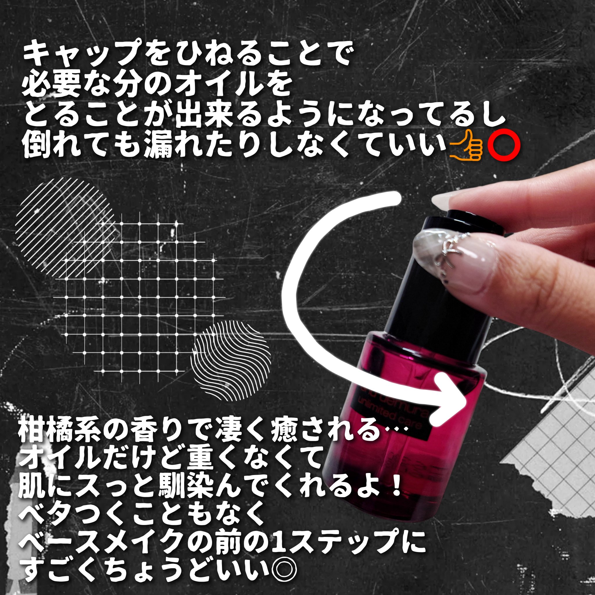 ビューティ オイル ドロップス/shu uemura/美容液を使ったクチコミ（2枚目）