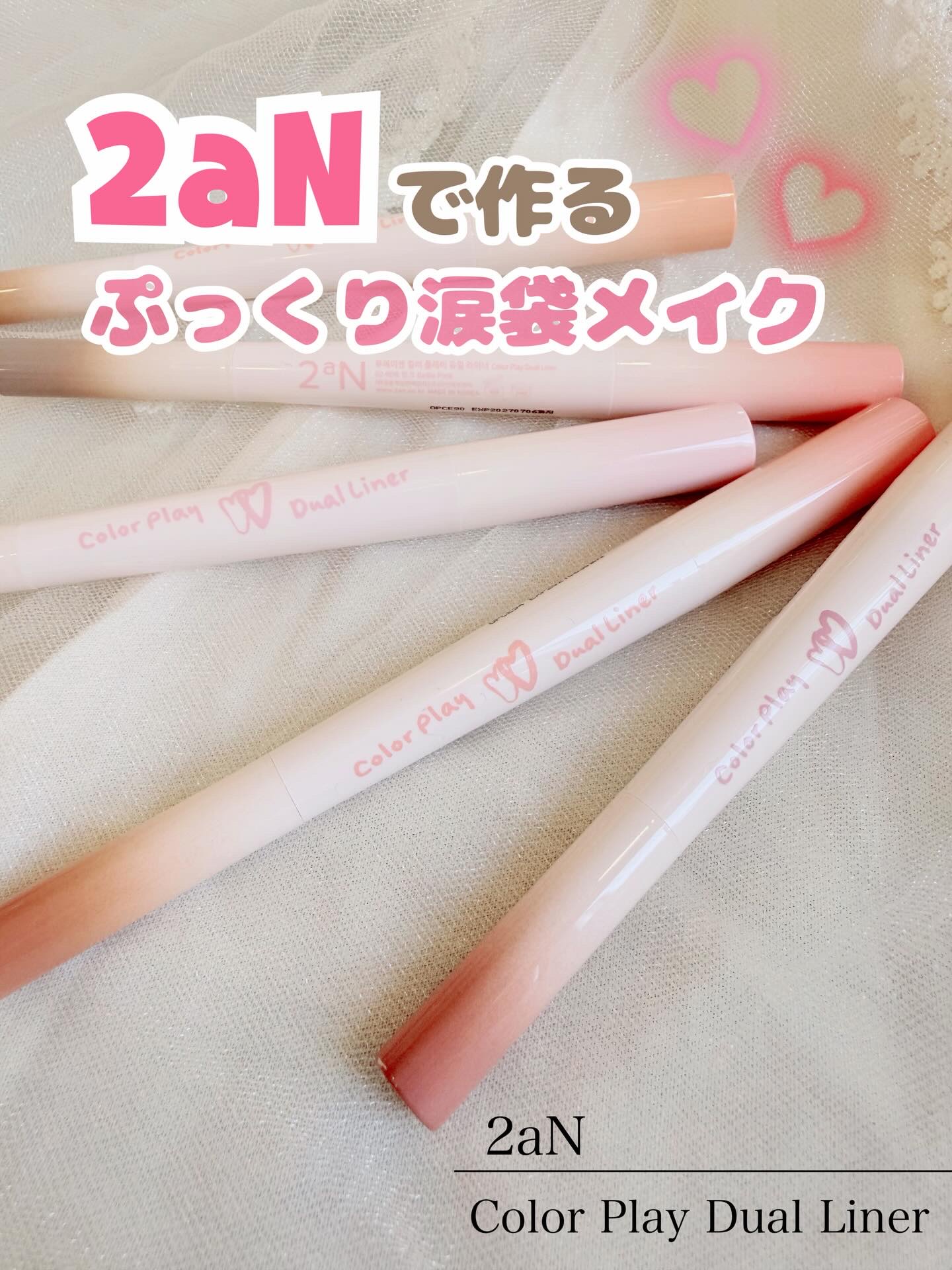 カラープレイデュアルライナー/2aN/スティックアイシャドウを使ったクチコミ（1枚目）