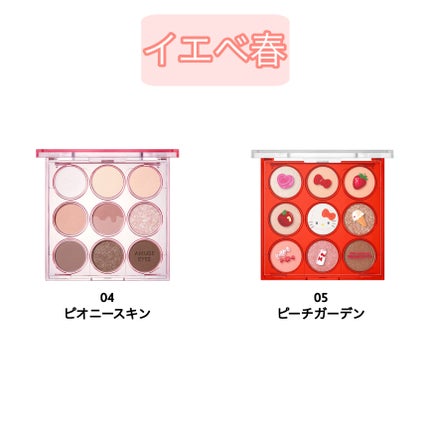 アイカラーパレット 04 ピオニースキン/AMUSE/アイシャドウパレットを使ったクチコミ(2枚目)