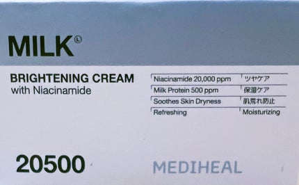 ミルクブライトニングクリーム/MEDIHEAL/フェイスクリームを使ったクチコミ(6枚目)