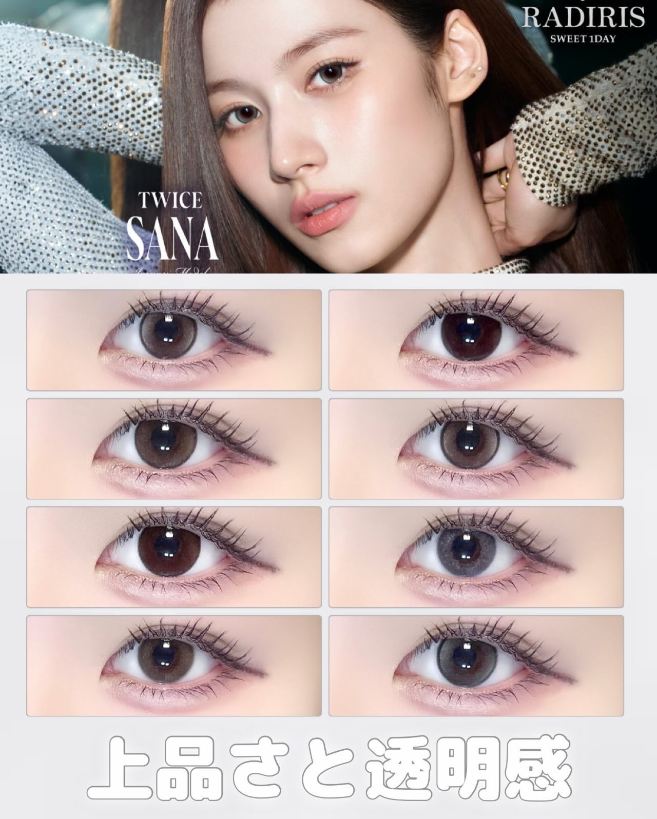 ラディリス 1day Night Orchid