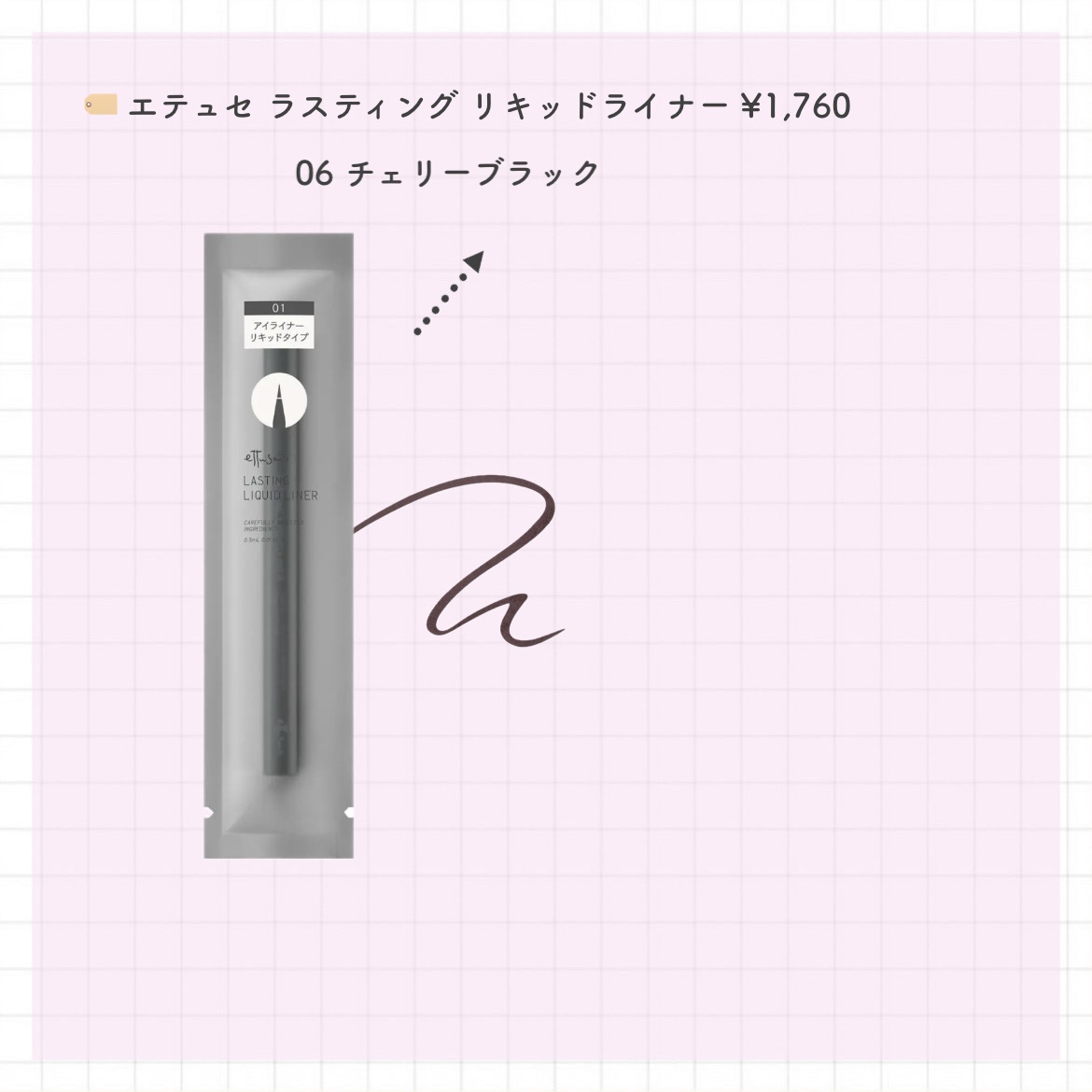 エテュセ リップエディション(ティントルージュ)/ettusais/リップティントを使ったクチコミ（3枚目）