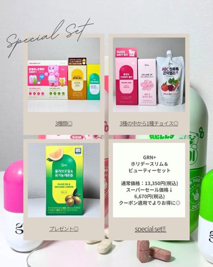 スリムバランス グリーン/grn+/ボディサプリメントを使ったクチコミ(1枚目)