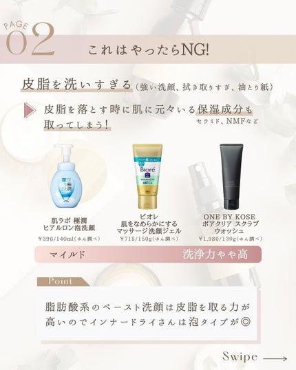 ゆん|元化粧品研究|ノーファンデ肌 on LIPS 「@yun.skincare_👈スキンケアで人生変えよう「実は乾..」(4枚目)