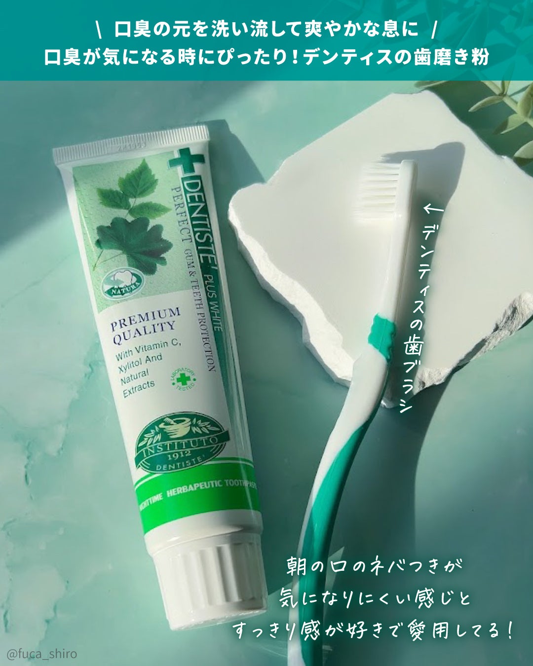 デンティス チューブタイプ/デンティス/歯磨き粉を使ったクチコミ(4枚目)