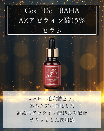 薬用アクネコントロール スポッツエッセンス EX/DHC/美容液を使ったクチコミ(5枚目)