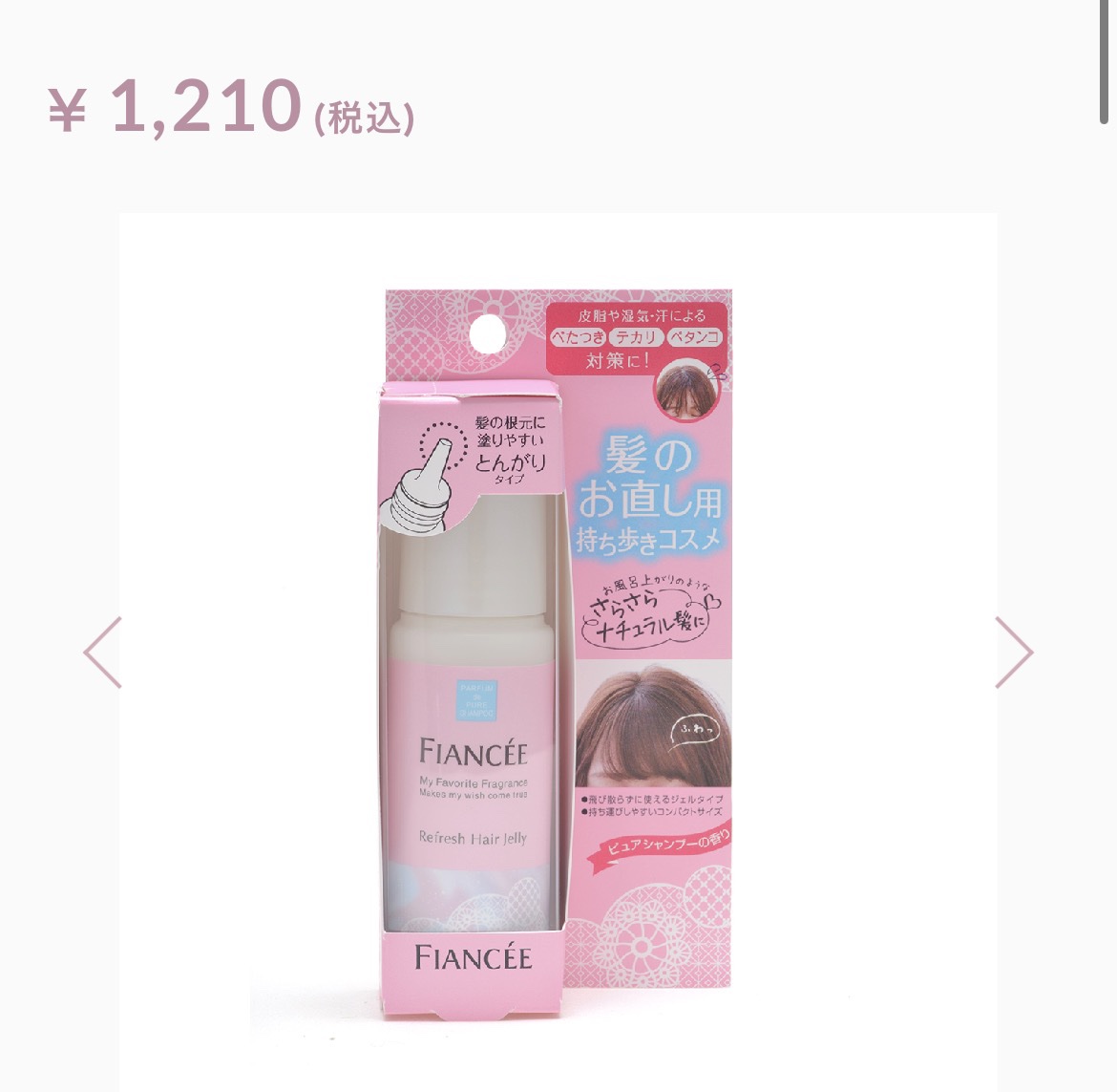 を使ったクチコミ（1枚目）