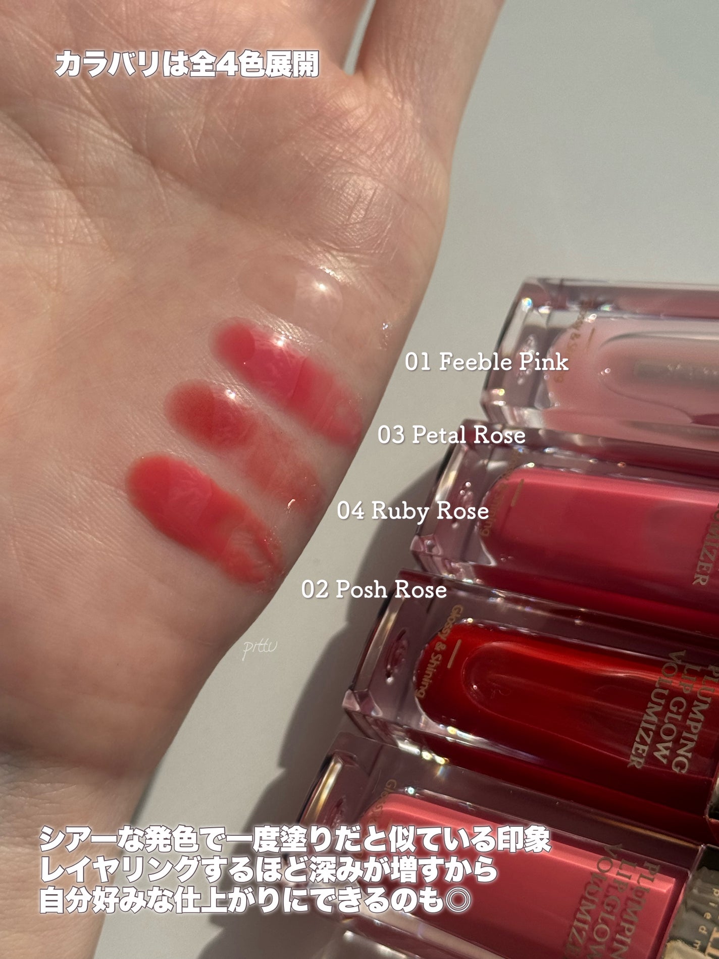 プランピングリップグロウムードボリューマイザー/ダルバ/リップグロスを使ったクチコミ(5枚目)