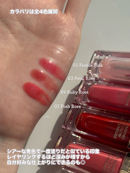 プランピングリップグロウムードボリューマイザー/ダルバ/リップグロスを使ったクチコミ(5枚目)