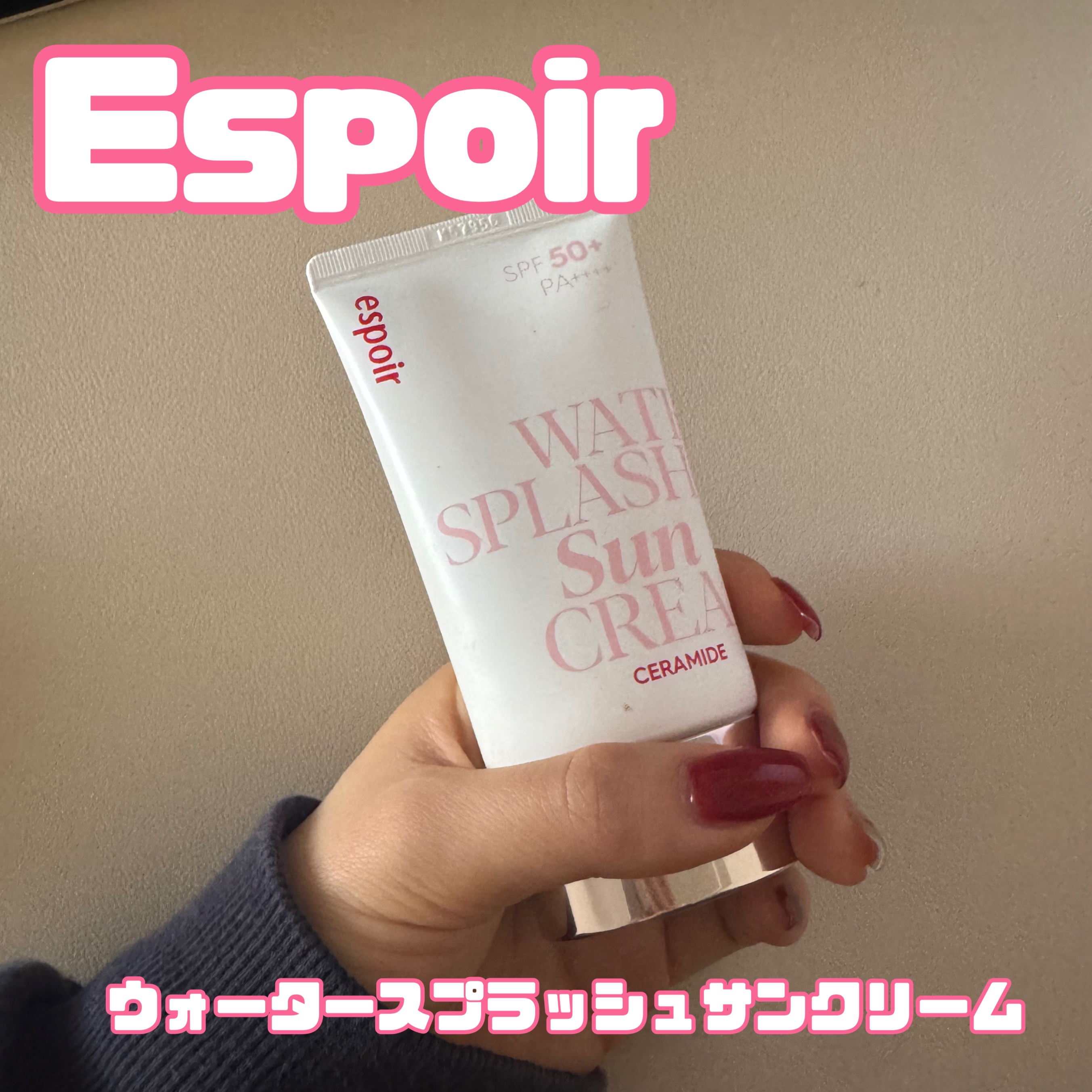 ウォータースプラッシュサンクリーム セラミド/espoir/日焼け止めクリームを使ったクチコミ（1枚目）