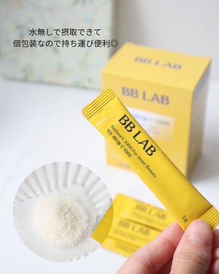 ヒアルロン酸/BB LAB/美容サプリメントを使ったクチコミ(2枚目)