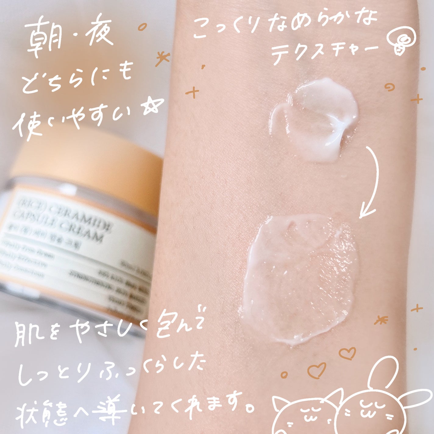 米セラミドカプセルクリーム/FULLY/フェイスクリームを使ったクチコミ(4枚目)