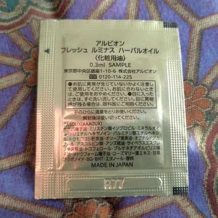 フレッシュハーバルオイル/ALBION/フェイスオイルを使ったクチコミ(2枚目)