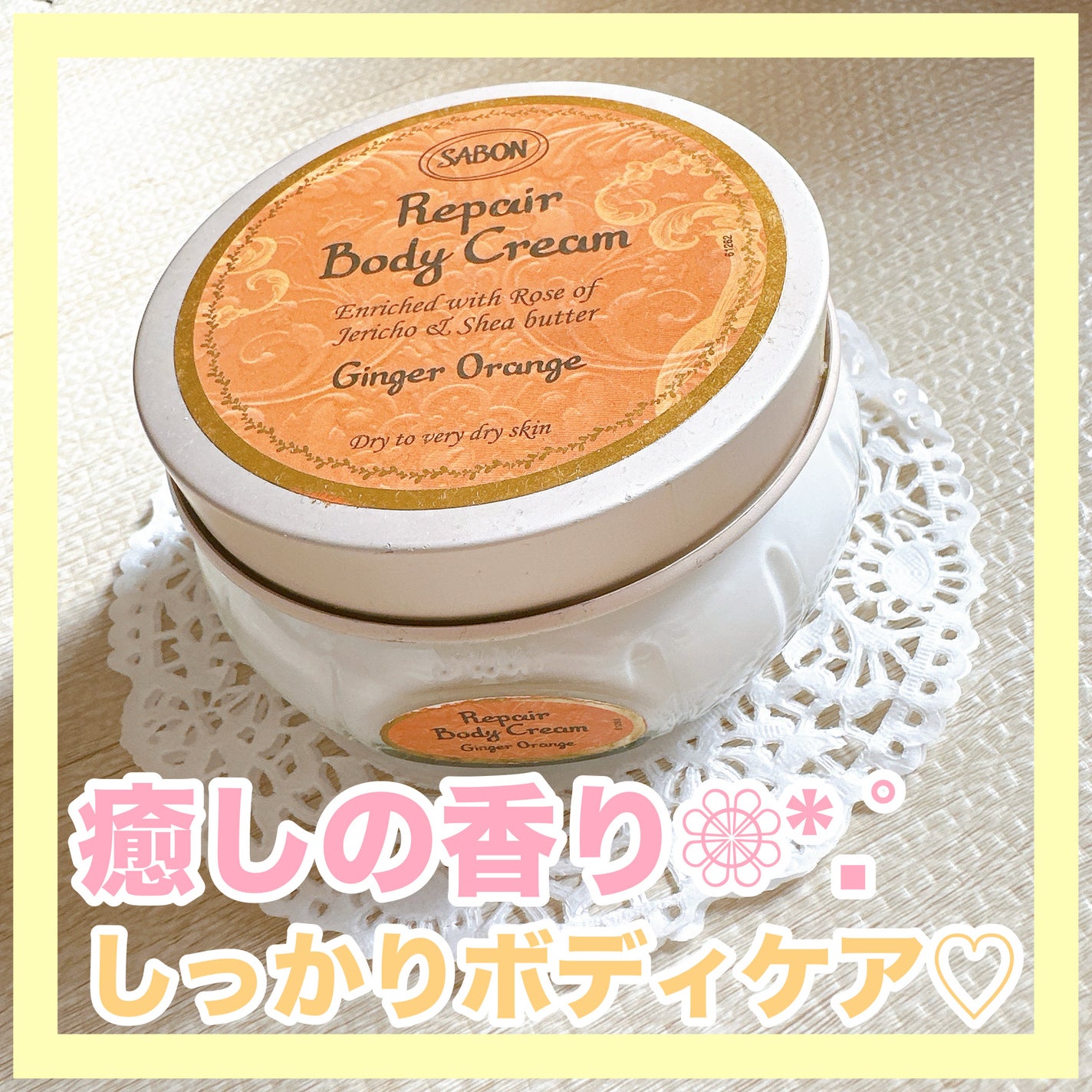 リペアボディクリーム/SABON/ボディクリームを使ったクチコミ(1枚目)