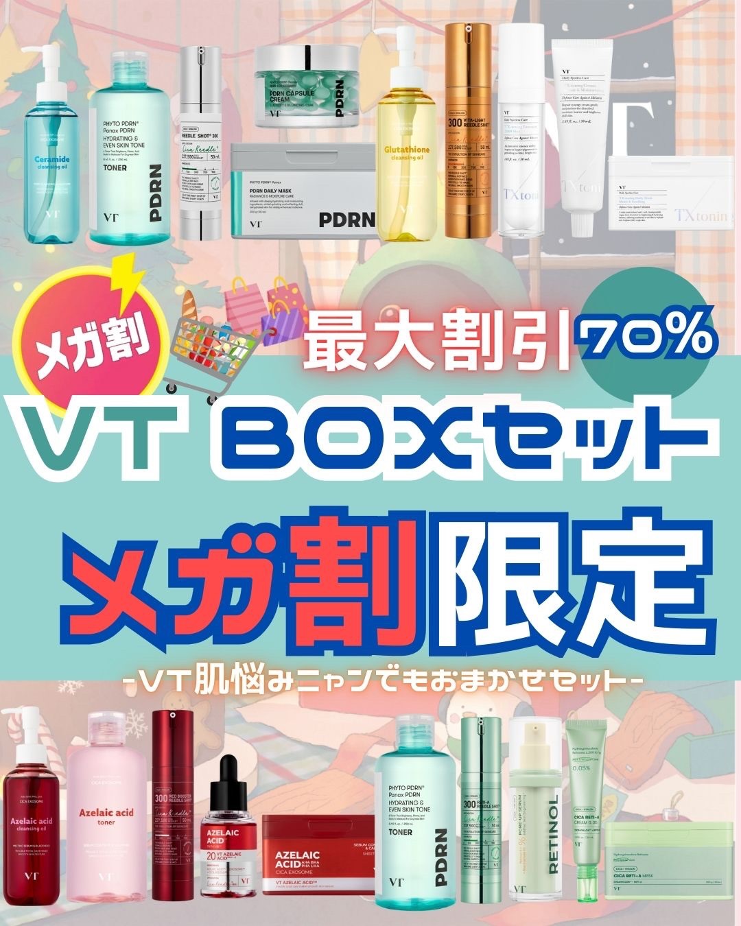 リードルショット300/VT/美容液を使ったクチコミ（1枚目）