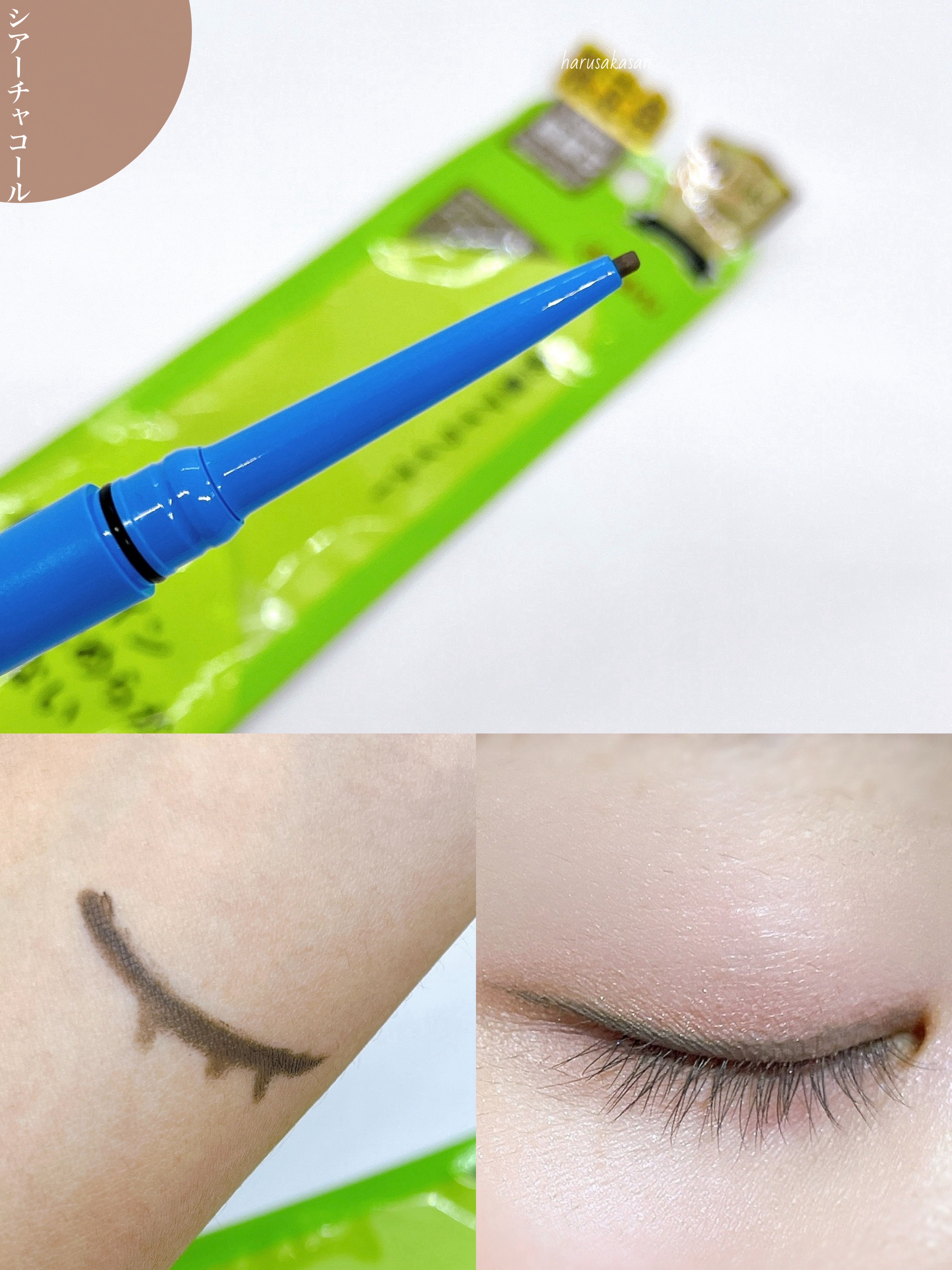 「密着アイライナー」極細クリームペンシル/デジャヴュ/ペンシルアイライナーを使ったクチコミ（3枚目）