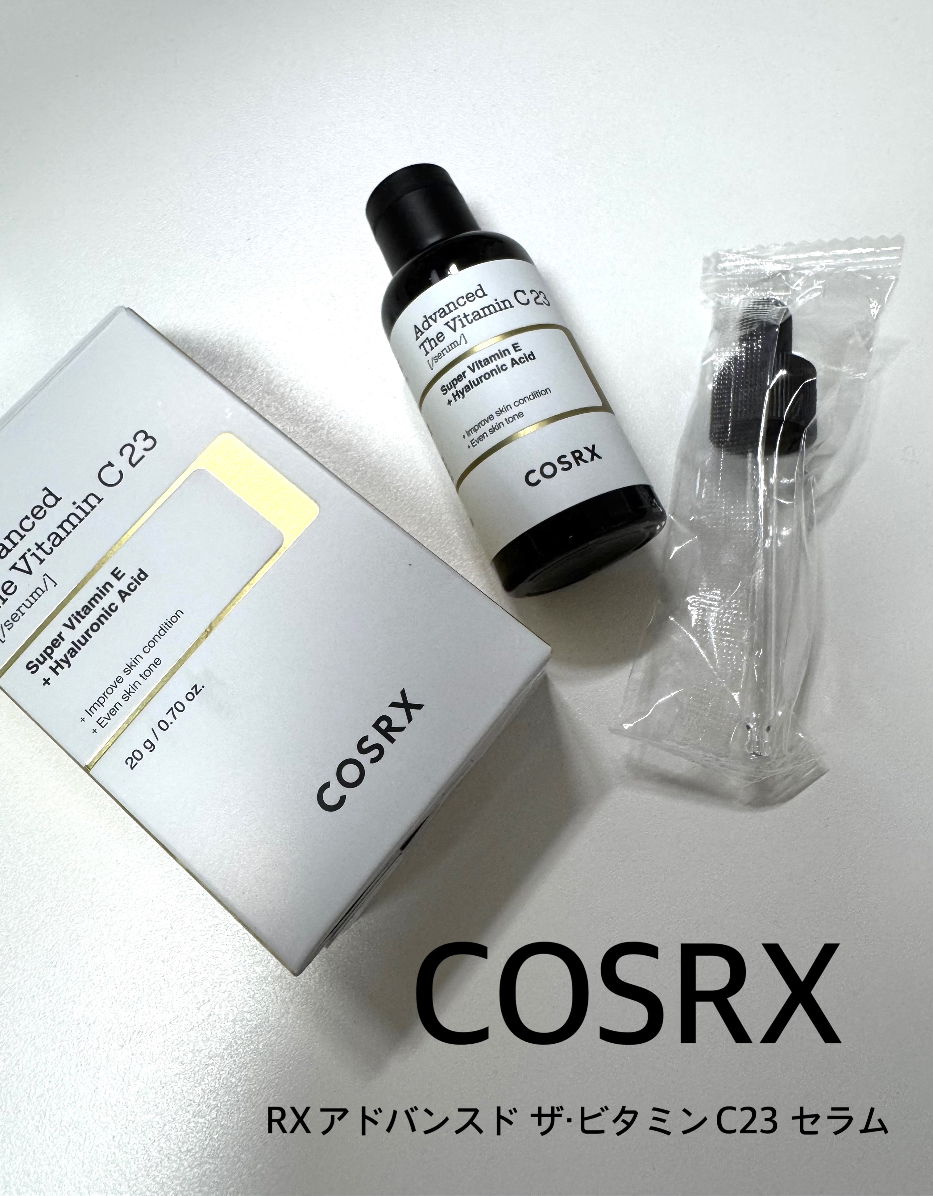 RXアドバンスド ザ・ビタミンC23セラム/COSRX/美容液を使ったクチコミ（1枚目）