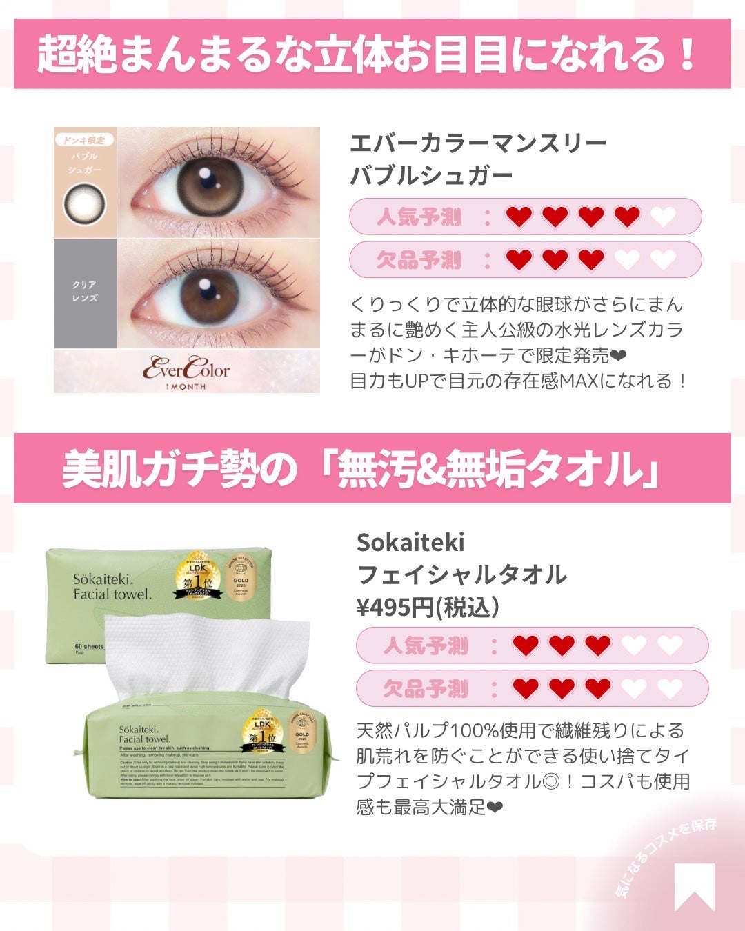 ðãã«ãã¡ãã&ã€ãšãã¡ããð on LIPS ãå®å£²ç¶åº...12ææ°äœðâš//ææ°çããã/PLAZA/ãã³..ãïŒ7æç®ïŒ