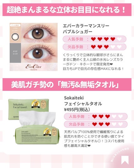 ðãã«ãã¡ãã&ã€ãšãã¡ããð on LIPS ãå®å£²ç¶åº...12ææ°äœðâš//ææ°çããã/PLAZA/ãã³..ãïŒ7æç®ïŒ