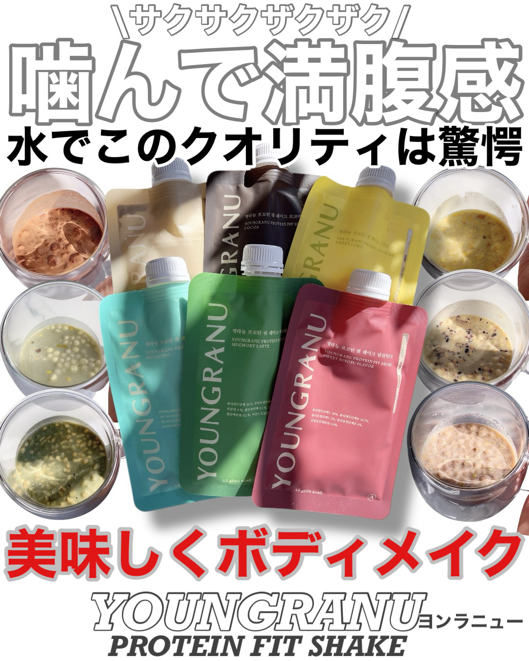 ヨンラニュープロテインフィットシェイク/ESTHER FORMULA/その他食品を使ったクチコミ（1枚目）