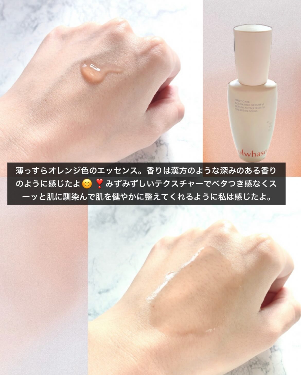 潤燥(ユンジョ) エッセンス/Sulwhasoo/美容液を使ったクチコミ（3枚目）