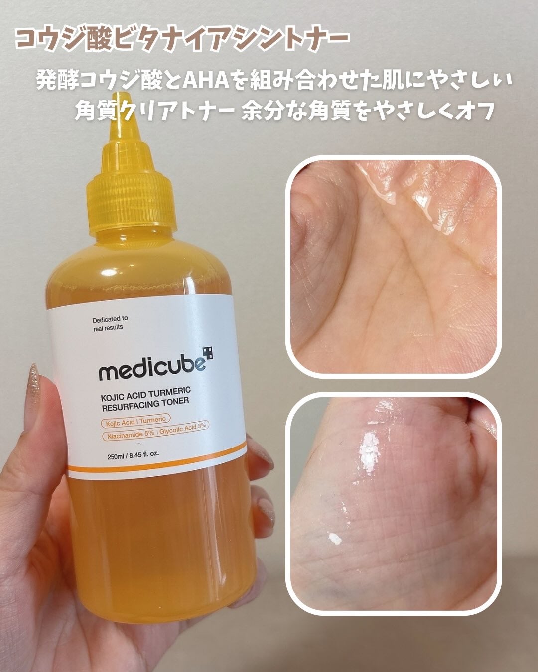 コウジ酸ビタナイアシンアミドセラム/MEDICUBE/美容液を使ったクチコミ(2枚目)