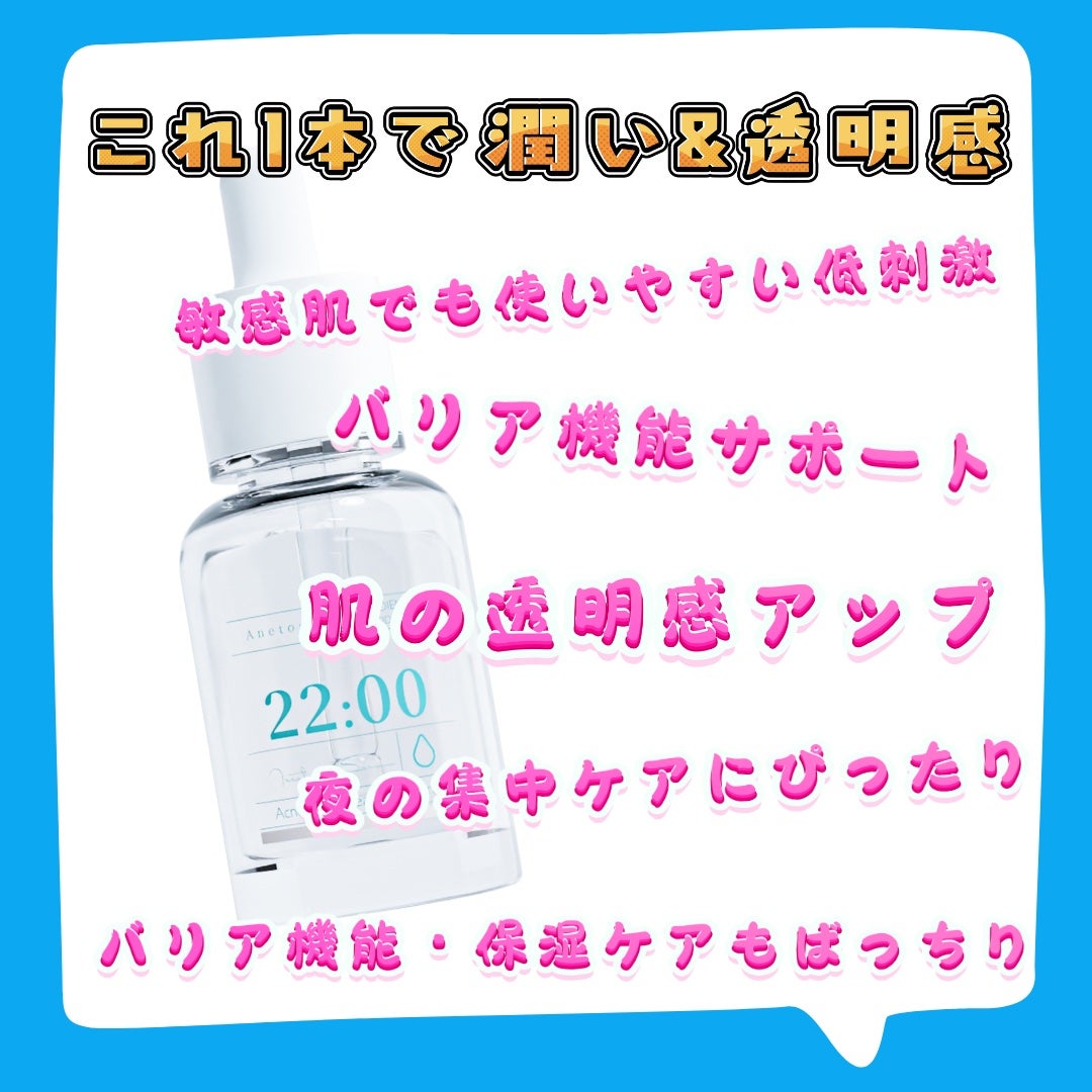 アネトス アクネケア トリートメント セラム/Anetos/美容液を使ったクチコミ(1枚目)