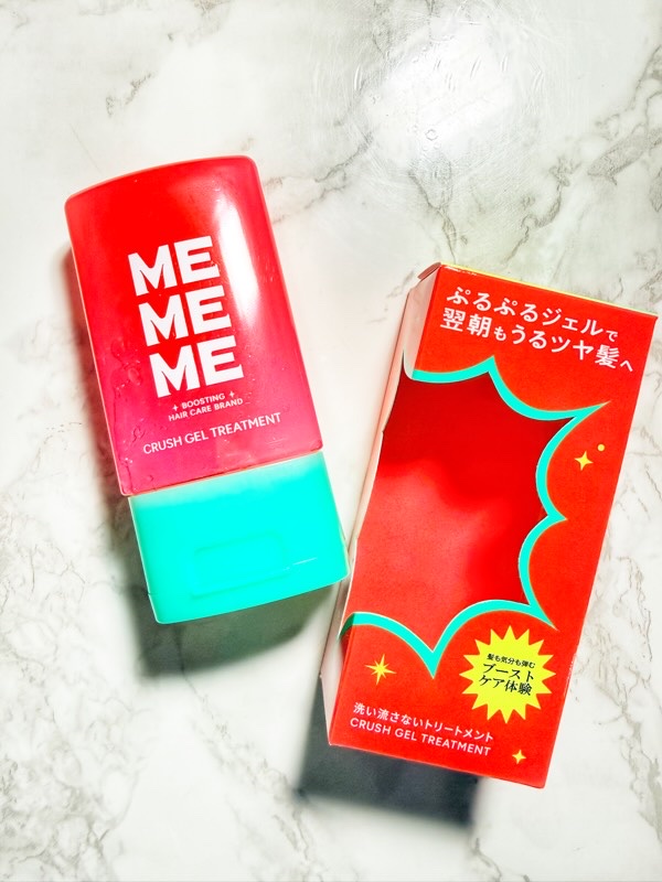MEMEME クラッシュジェルトリートメント/MEMEME/アウトバストリートメントを使ったクチコミ（1枚目）