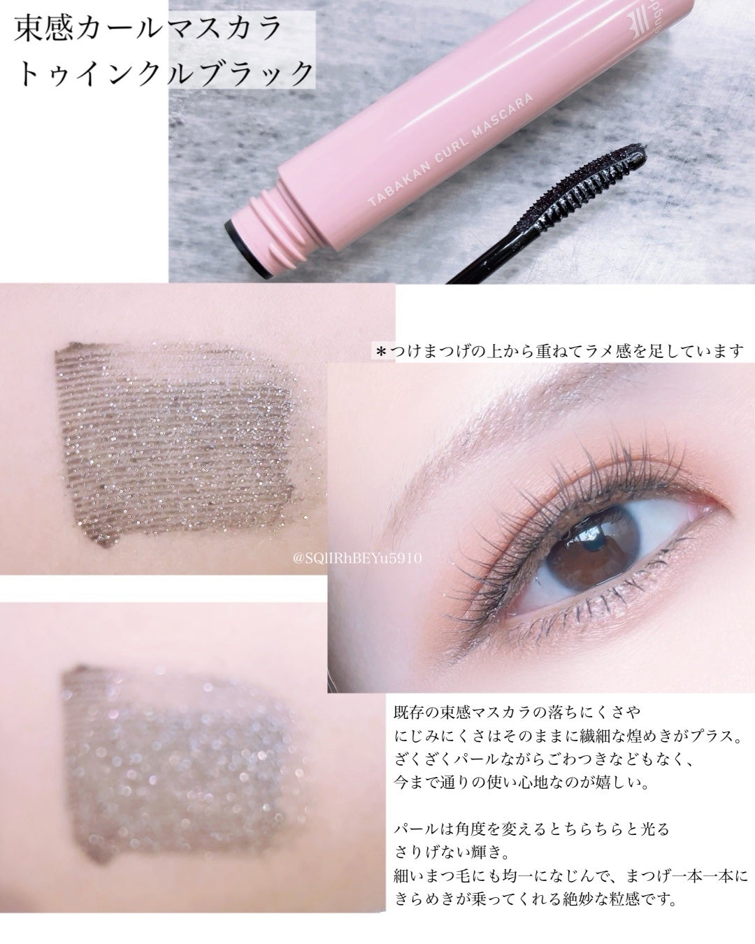 キングダム 束感カールマスカラ/キングダム/マスカラを使ったクチコミ(1枚目)