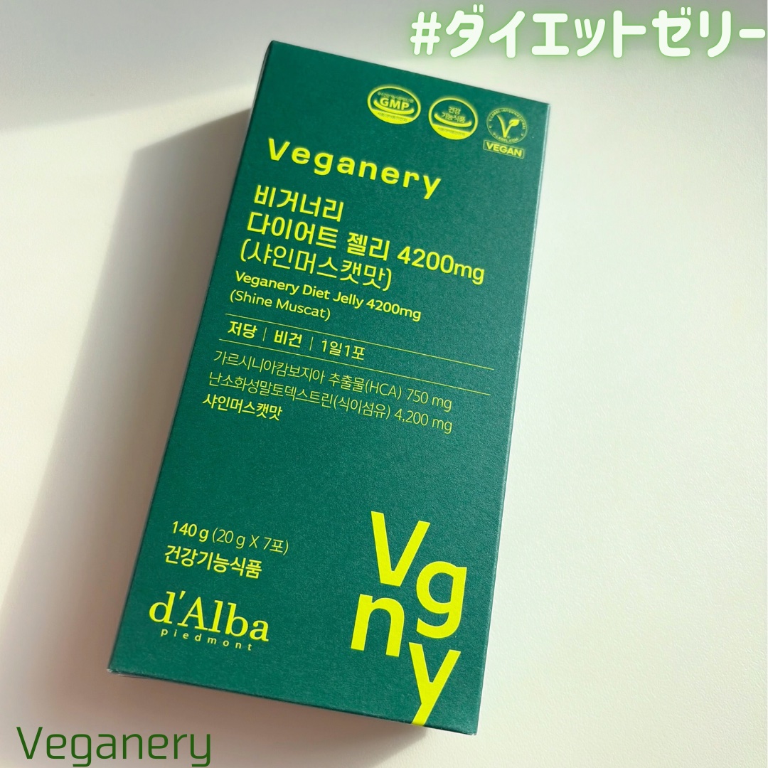 【PR】
Veganery ダイエットゼリー🍇💚
1日1包食前に🤭💕
シャインマスカット味でおいしくて◎
おやつ感覚で楽しめる❤️‍🩹
1袋糖類0.1gなのもいい.ᐟ.ᐟ
持ち運びしやすいサイズなので
おでかけ先にも持っていける�