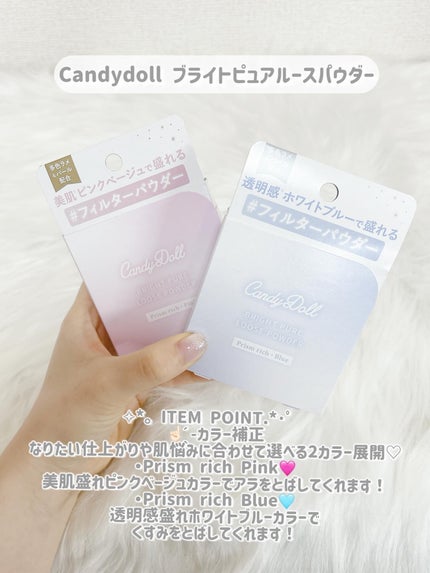 ブライトピュアルースパウダー/CandyDoll/ルースパウダーを使ったクチコミ(2枚目)