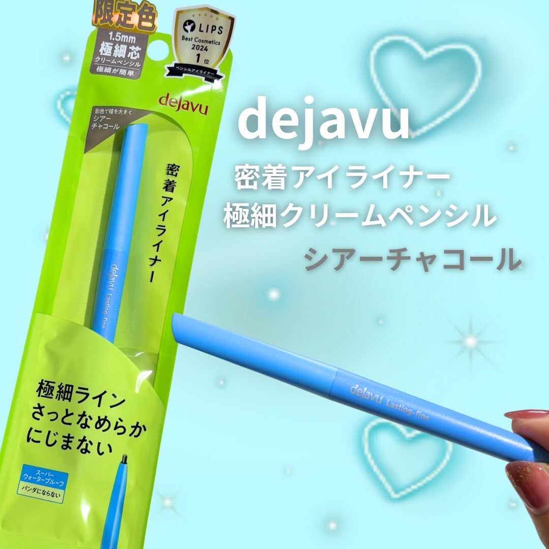 「密着アイライナー」極細クリームペンシル/デジャヴュ/ペンシルアイライナーを使ったクチコミ（2枚目）